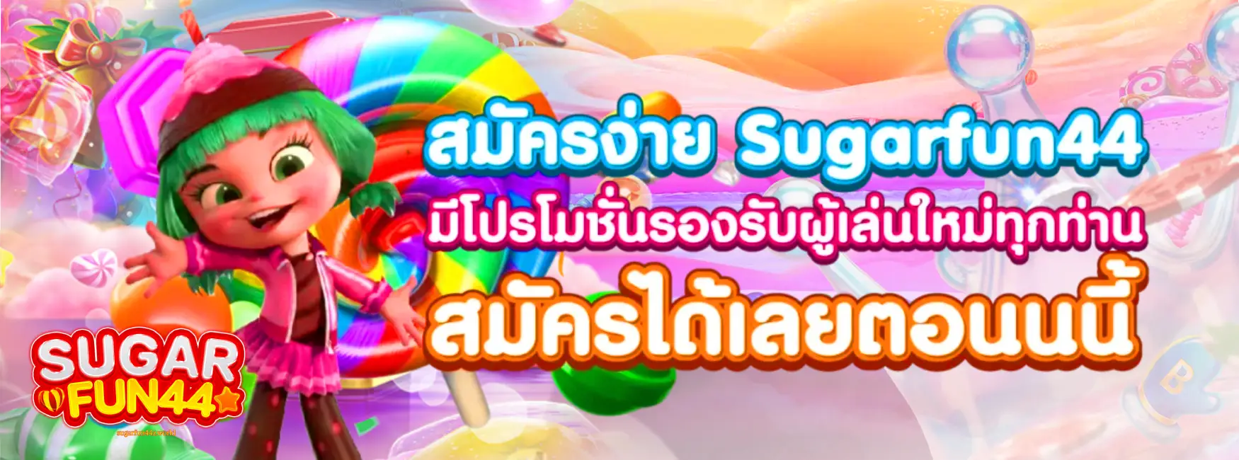 sugarfun44
